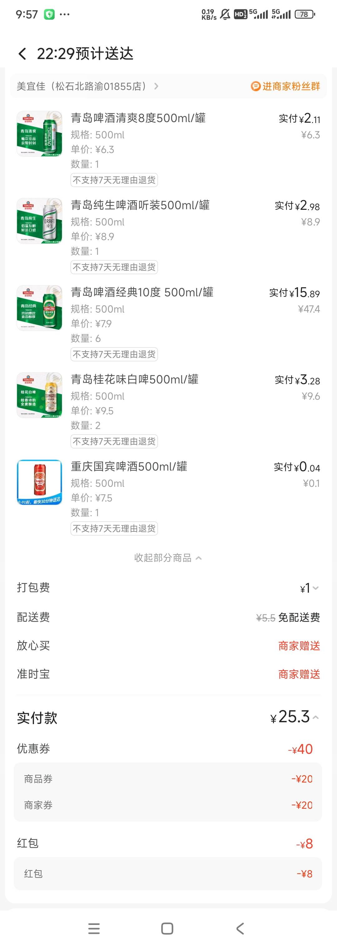 热天来了，重庆热得遭不住，美宜佳进货时间到，今晚上把这些喝了再睡


67 / 作者:曾经遗忘的角落 / 