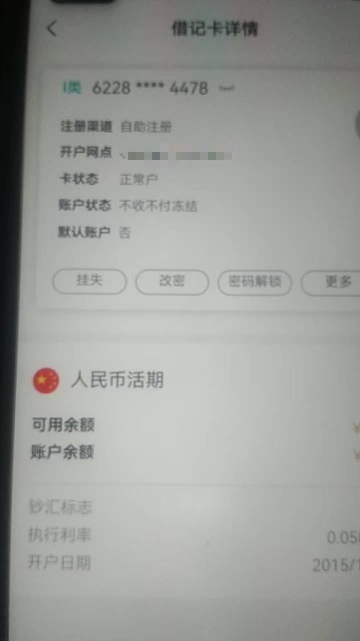 刚看这老哥的贴，然后去微信试了一下，冻结两年多的不收不付能用了，这是大赦天下吗

9 / 作者:我是一只卡奴v / 