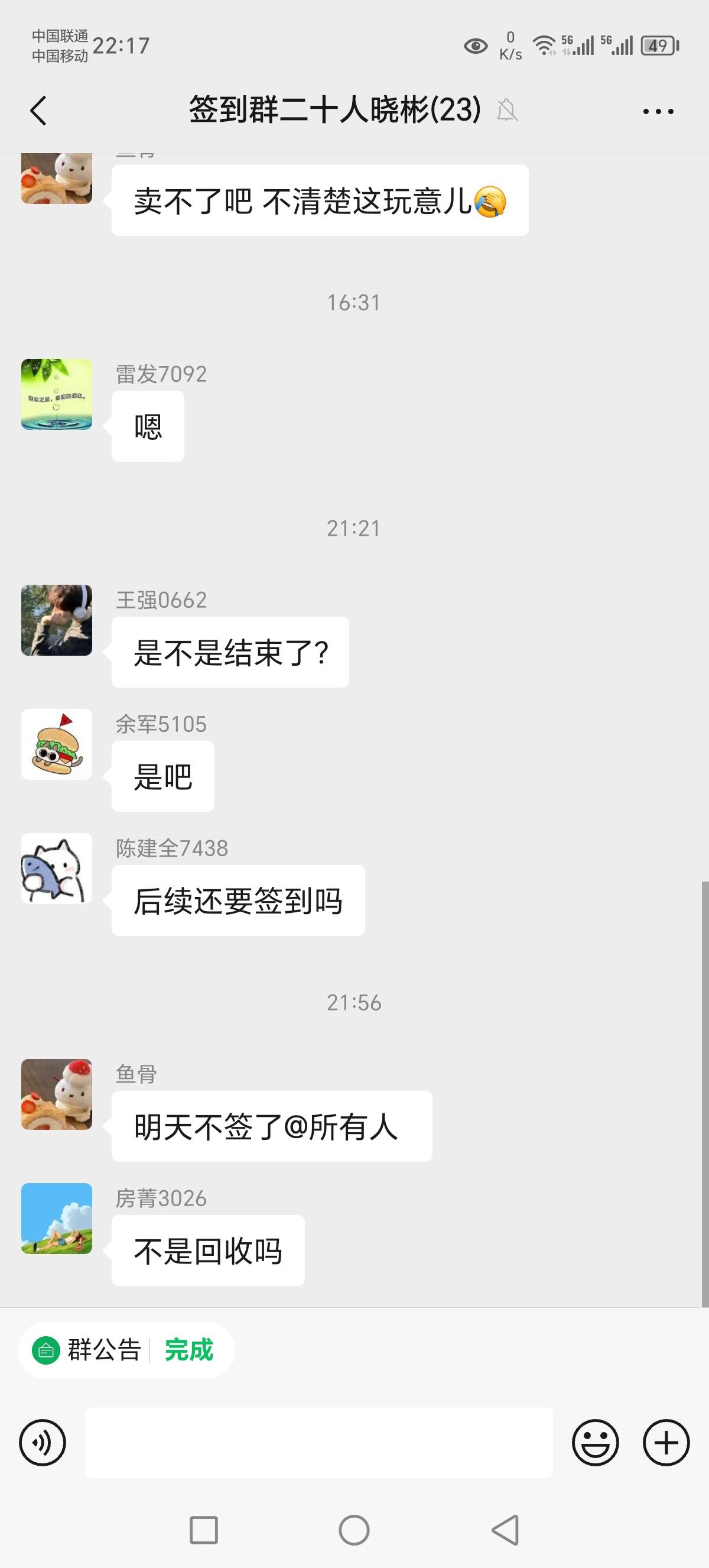 P客你们在这个人这里做的记得别签第七天，没有15天，也没有回收的，做完第八天直接就36 / 作者:Marco16 / 