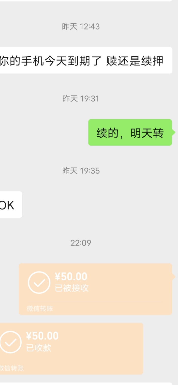 刚刚借一百又交水了，还剩50，借着两百两个月了没还人家，现在又借一百这兄弟可以交的90 / 作者:曾经拥有～ / 