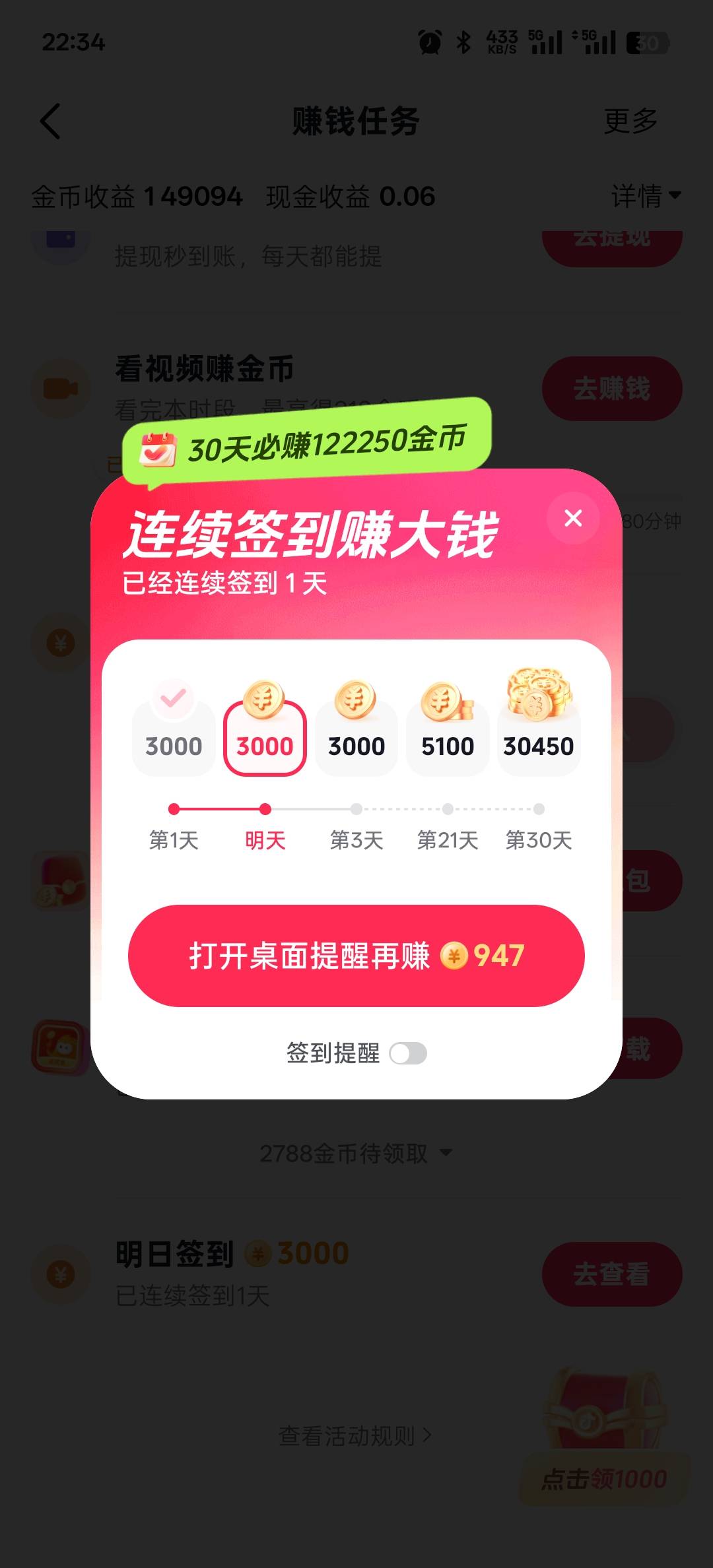抖音也是CS明天就是签到30天给13万金币了，今天就变成这样

82 / 作者:我们的时光111 / 