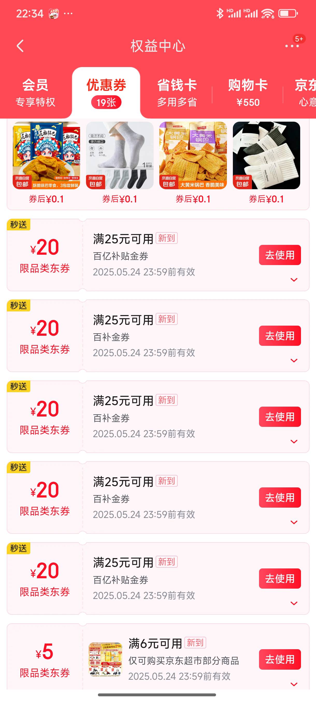 京东没人去大战吗，7天变4天

55 / 作者:好HHHH / 
