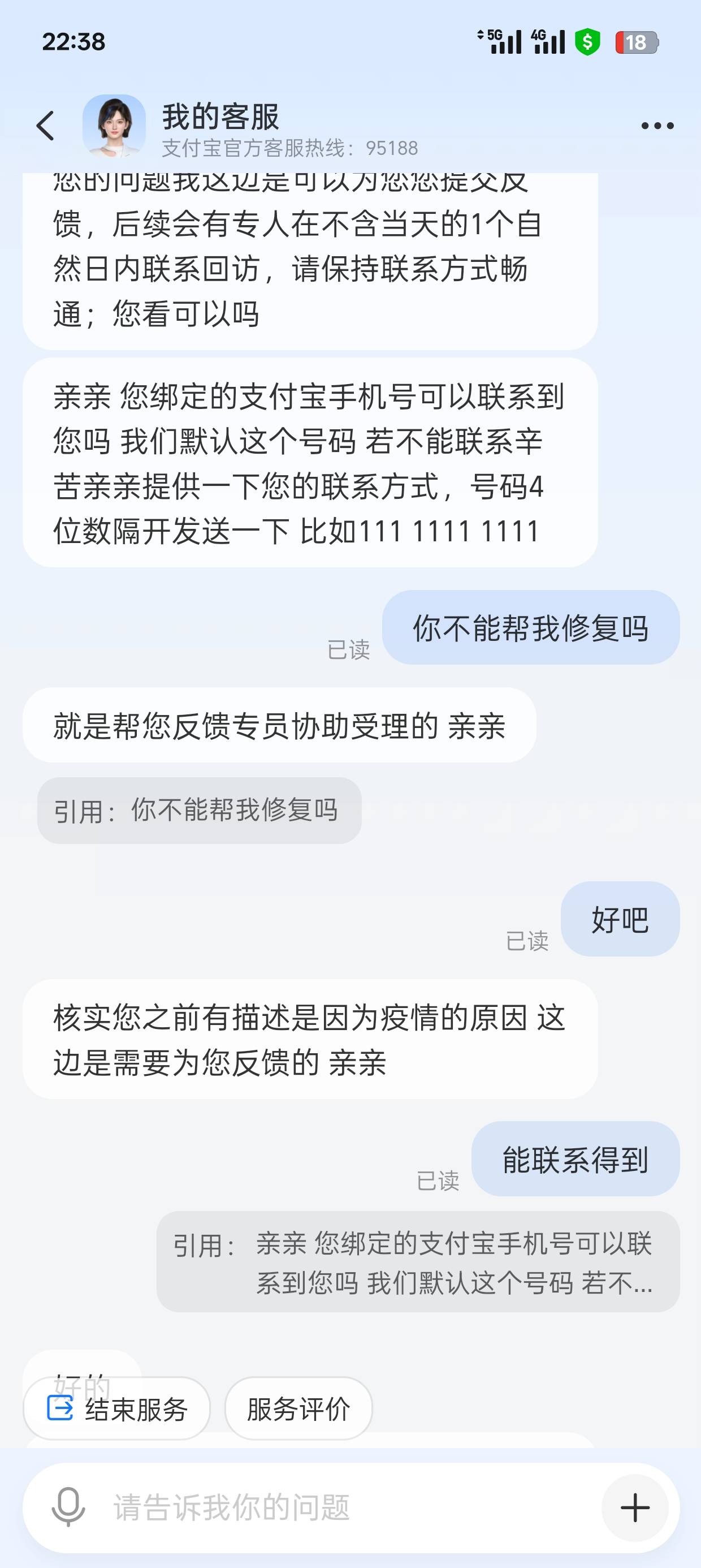 支付宝逾期记录，说明天专员联系我处理

35 / 作者:可可托海 / 
