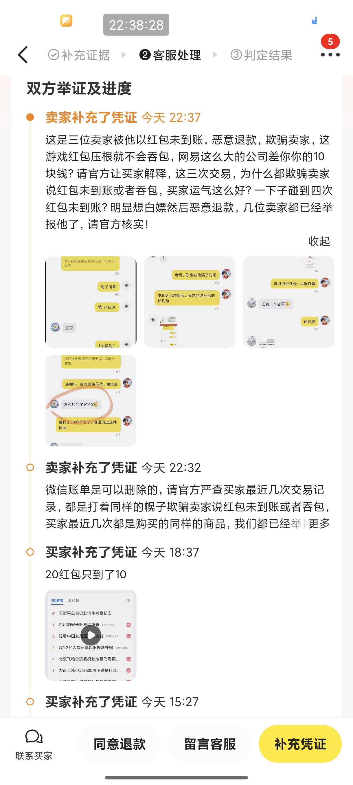 这个挂壁仔昨天用一种话术，以吞包为借口，想白嫖燕云20，你TM真的是活不起了，你一辈87 / 作者:恭喜发财zy / 