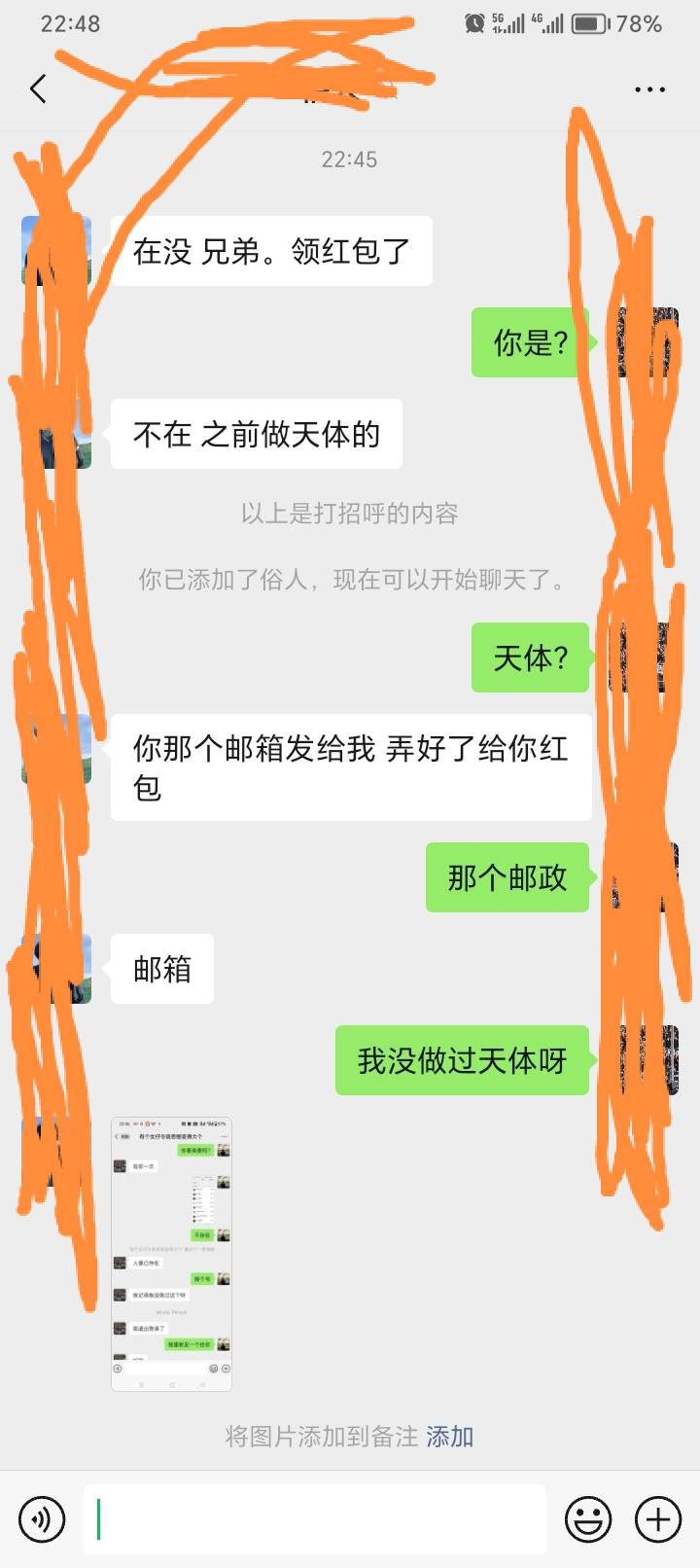 这是什么情况？

5 / 作者:兮末四 / 