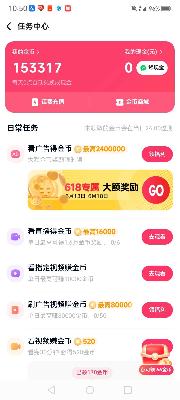 明天破0️⃣


98 / 作者:中国银行在线客服 / 