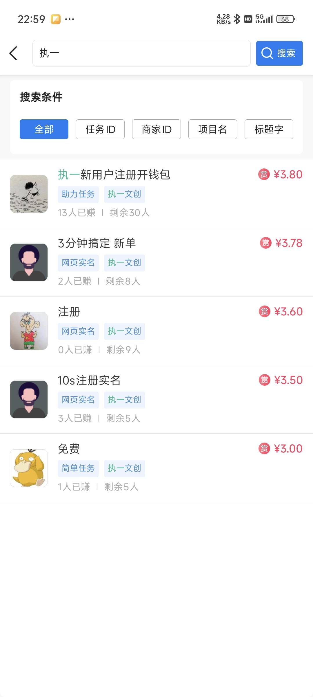执一有鱼的出鱼最低6一个，没鱼的出平台吧，做第6个不要开钱包了，会提示频繁


53 / 作者:小姐姐羡慕妒忌 / 