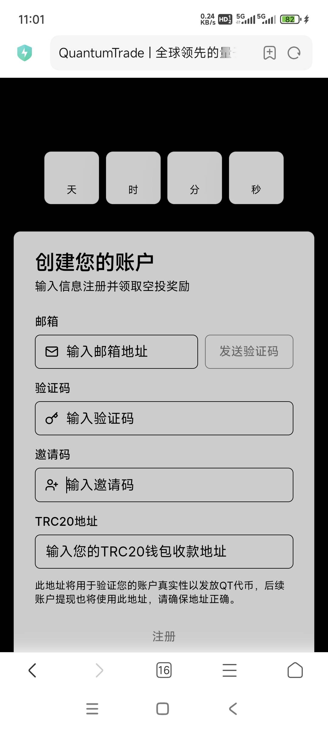 有没有人教一下 钱包地址是不是要先注册欧易和币安  注册这两个需要本金吗

51 / 作者:终结战将 / 