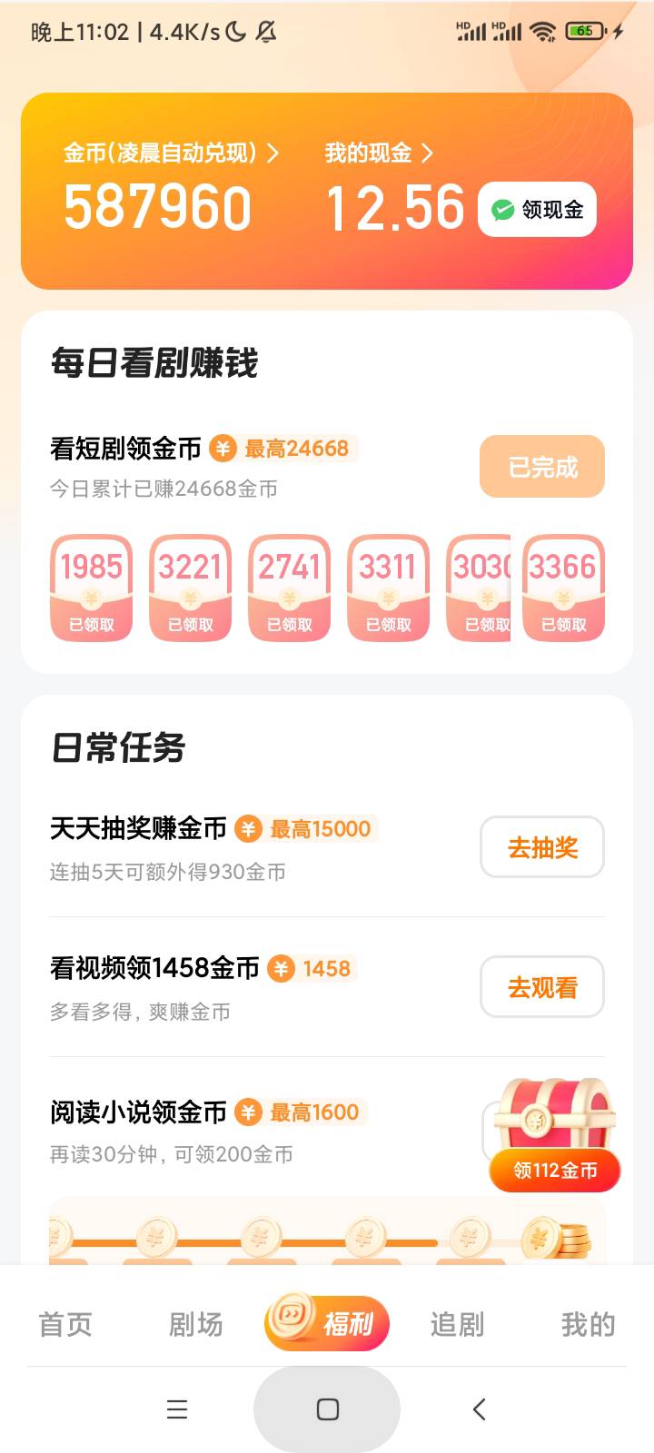 快手旗下喜番短剧今天一天一台手机，3个号看了70毛，看了整整一天要看吐了

39 / 作者:炸天帮二狗子 / 