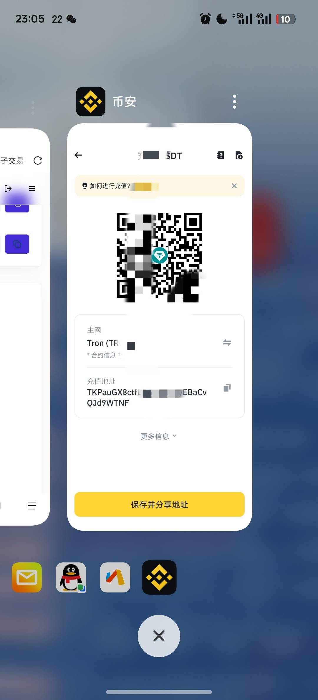 要填钱包的trc20地址，别填交易所的。交易所要是不上这个币那不就废了
70 / 作者:永恒的宁静 / 
