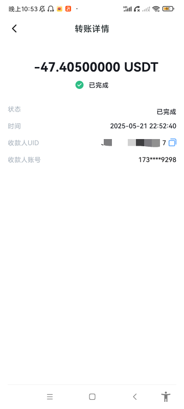天体47U内部出给卡农老哥了，280毛到账，我不敢等了，祝你们好运，反正白嫖的

25 / 作者:踏踏米 / 