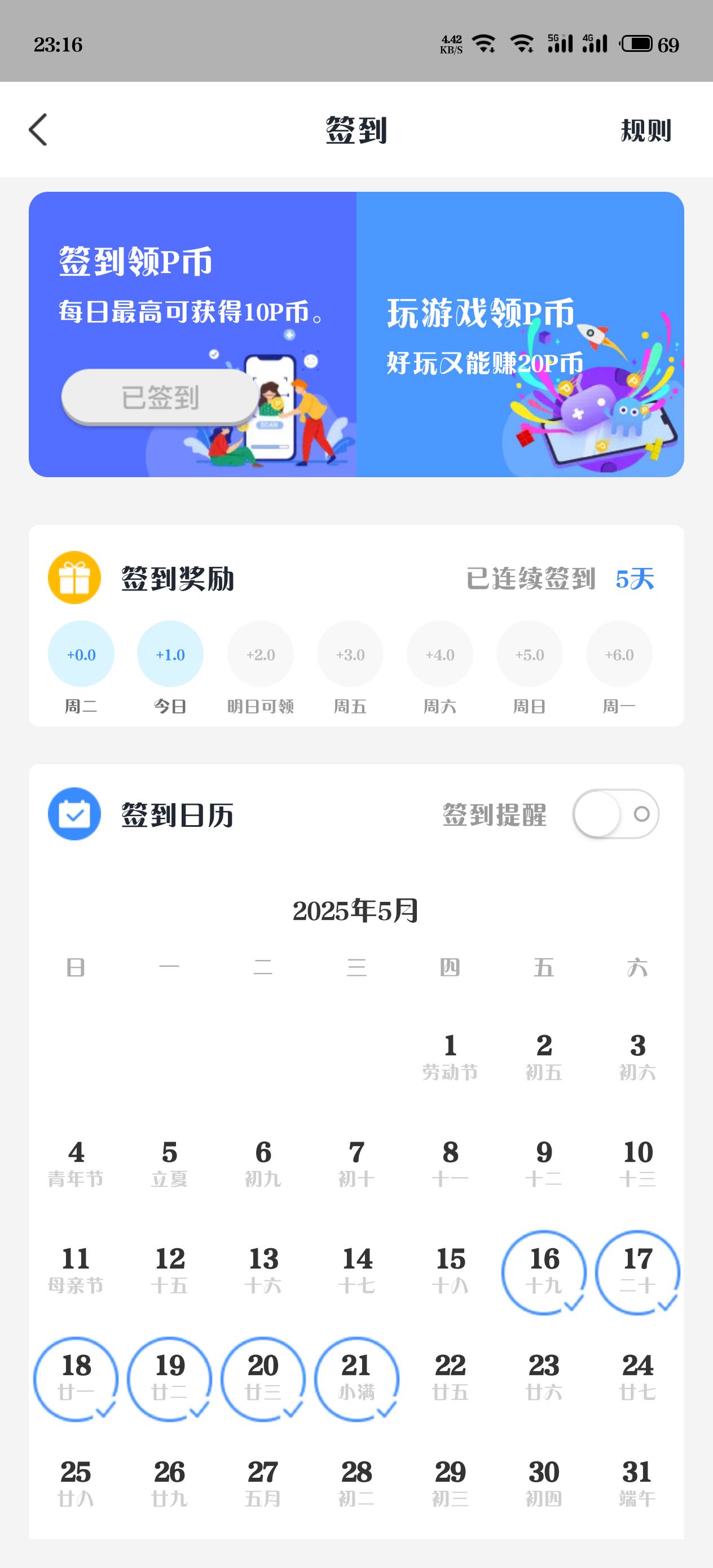 P客你们在这个人这里做的记得别签第七天，没有15天，也没有回收的，做完第八天直接就100 / 作者:江湖一斗 / 
