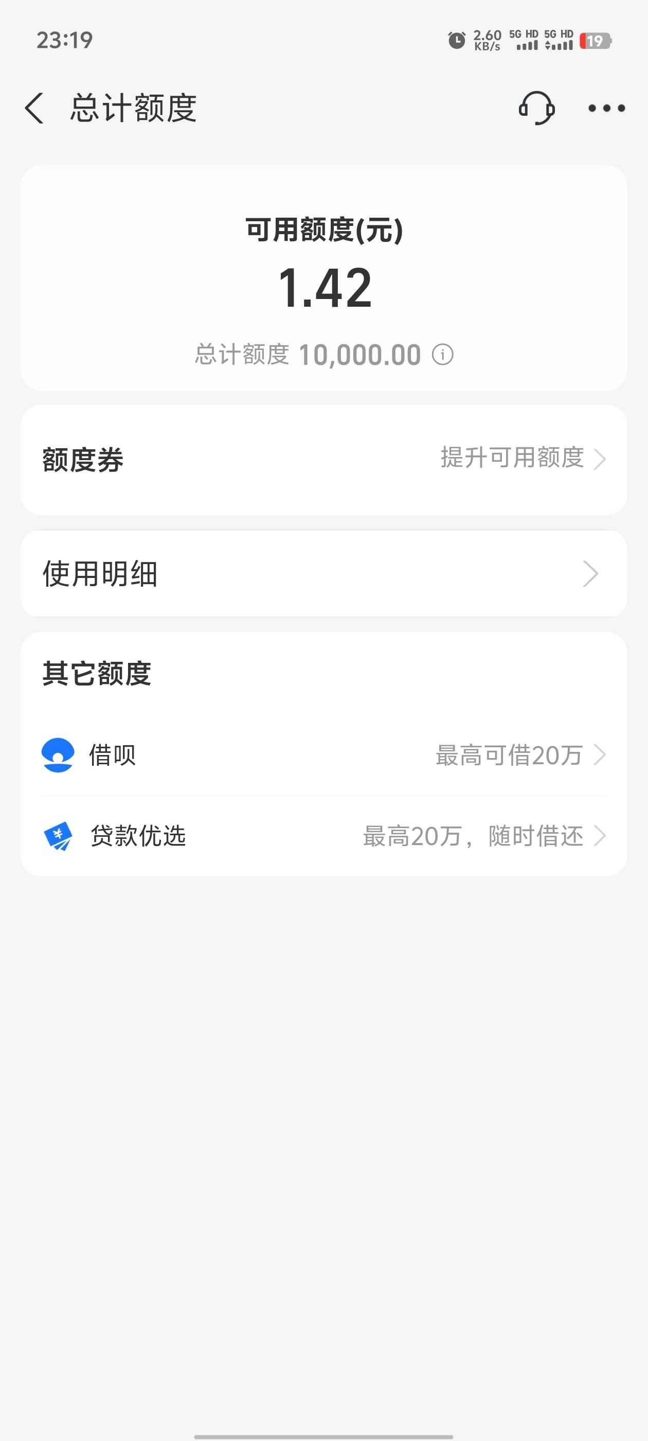老哥们。转转刚弄了900。下个月月底还，影响我花呗么，花呗1w一直在循环，下个月不会37 / 作者:恍恍惚惚几十年 / 