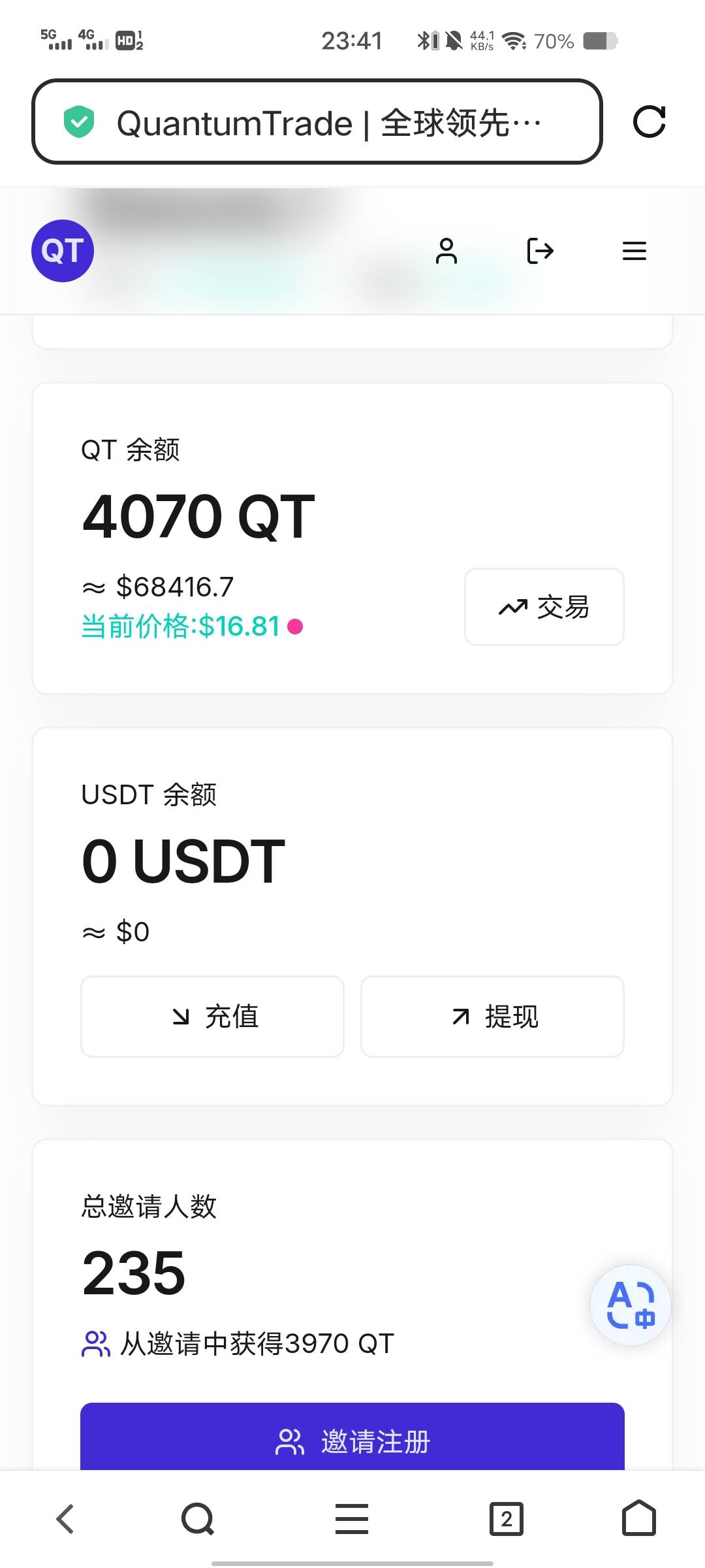这qt还玩个毛，几十万了

94 / 作者:猪鱼 / 