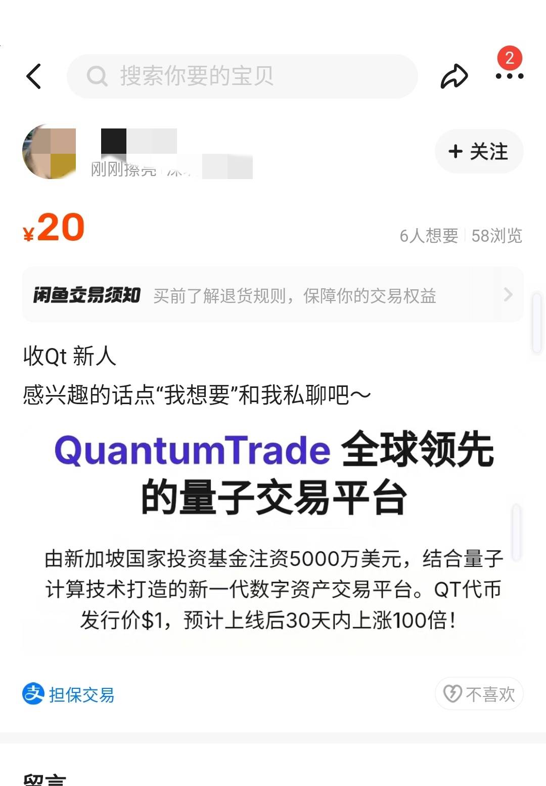 老哥们们白白去送人头 20卖了不香吗

90 / 作者:一群挂壁仔 / 