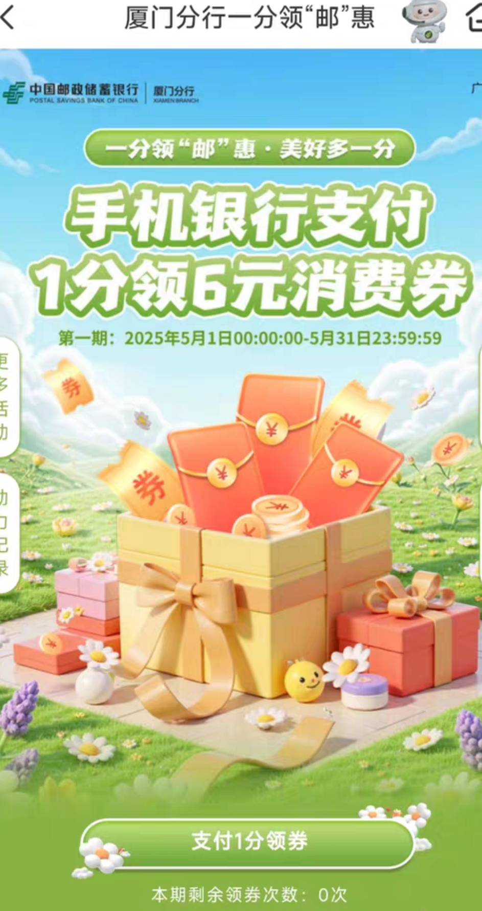 厦门邮储

8 / 作者:会狼嚎的猪 / 
