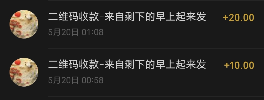 老哥做个p客可以  昨天白嫖他20  签到完 说借20  让我发图直接给了 今天我签到完以为60 / 作者:我爱小小孟 / 