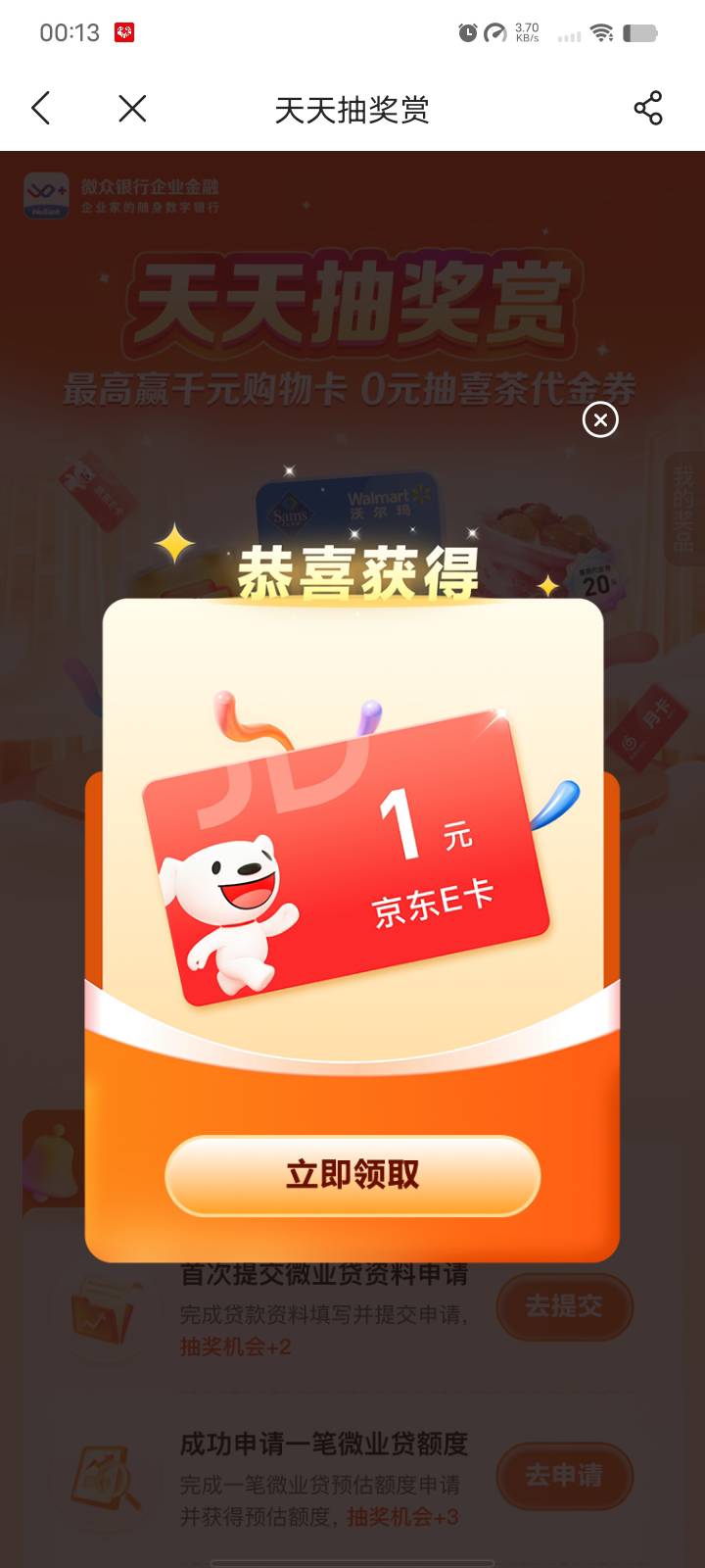 玛德终于中了一次

60 / 作者:迷糊？ / 