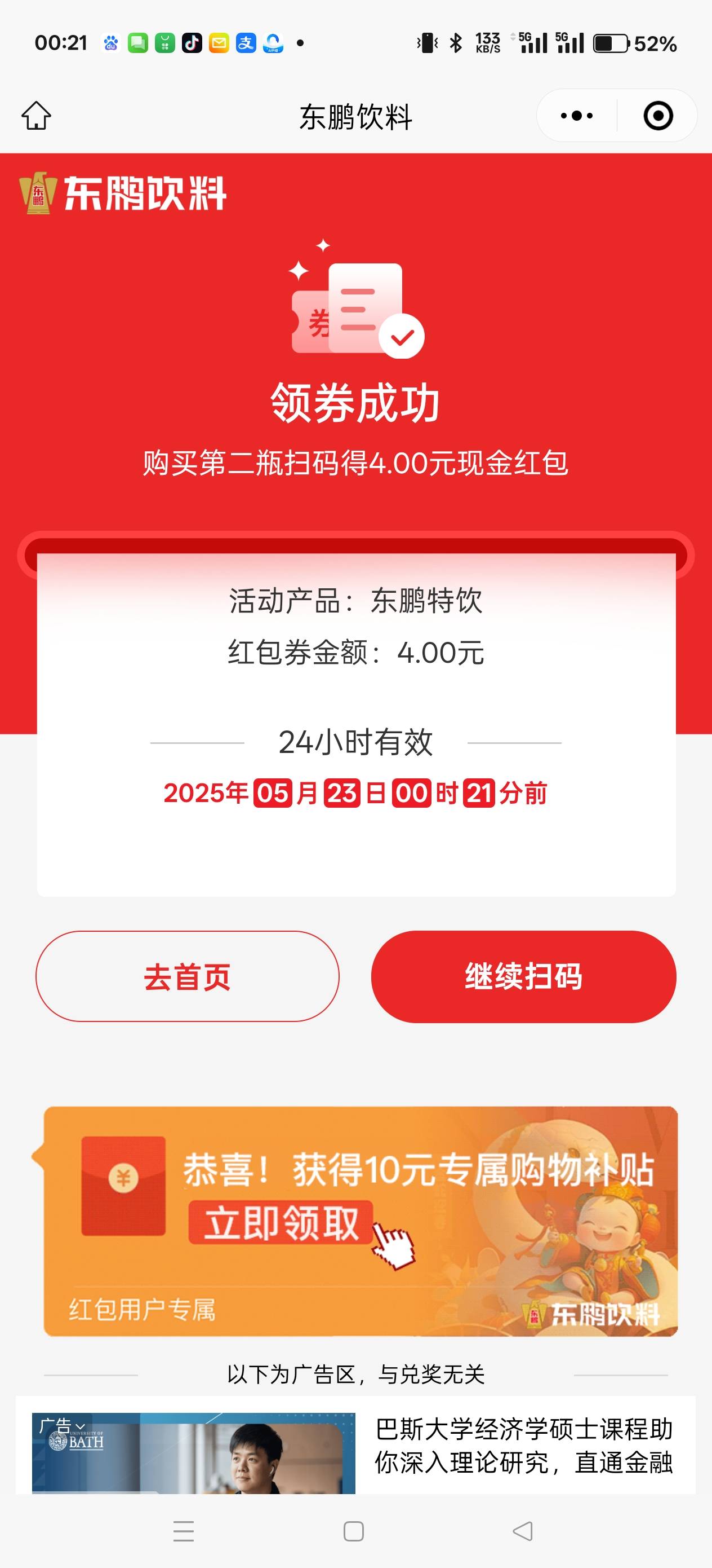 cs啊，哪来的钱买第二瓶

4 / 作者:天天被骗 / 