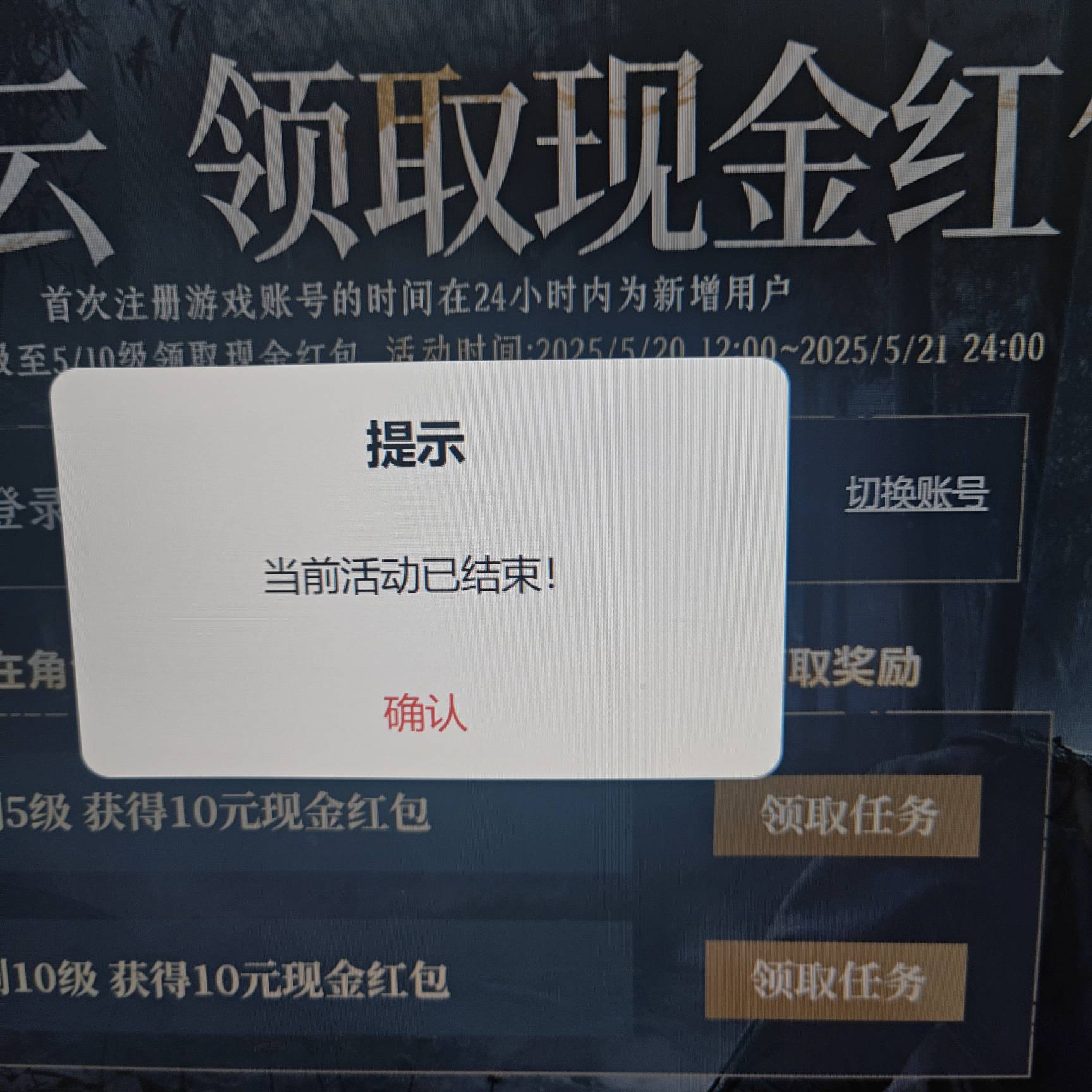 燕云薅的改活动日期了原本31号，可以卸载了

37 / 作者:功德圆满 / 