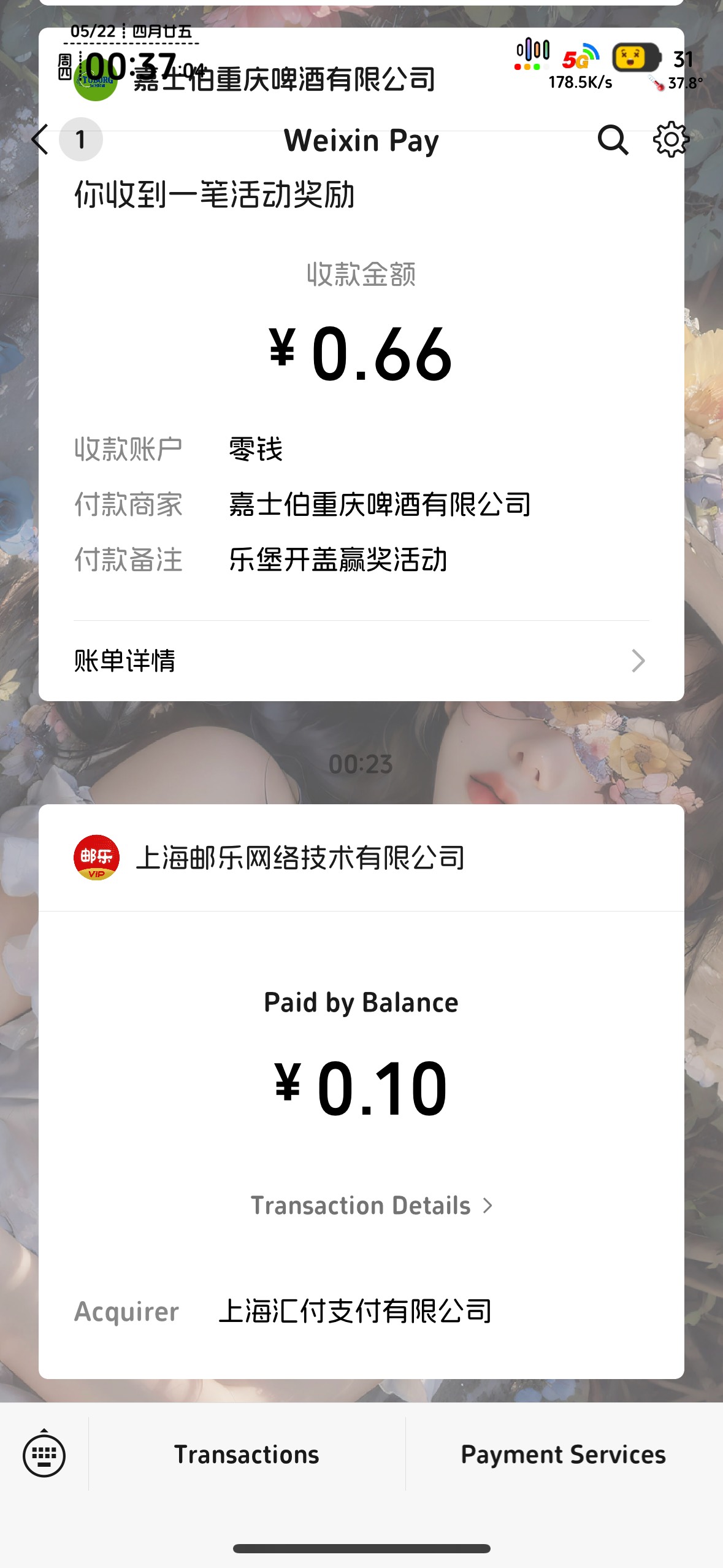 6中6，2个立减金，4带2斤的米，这个米可以，外面也得5块一斤，饭挺香的。
61 / 作者:知名靓仔 / 