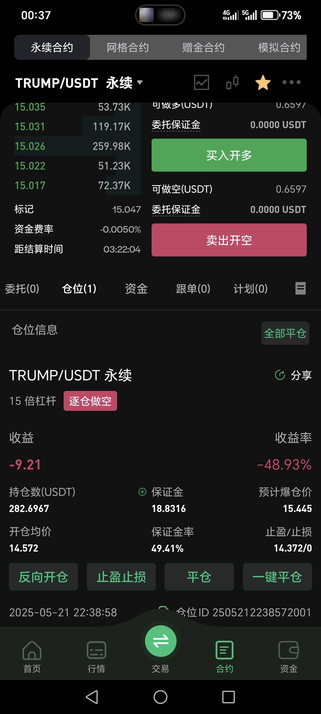 mmp这是想让我15倍爆仓？

27 / 作者:云淡风清158900 / 