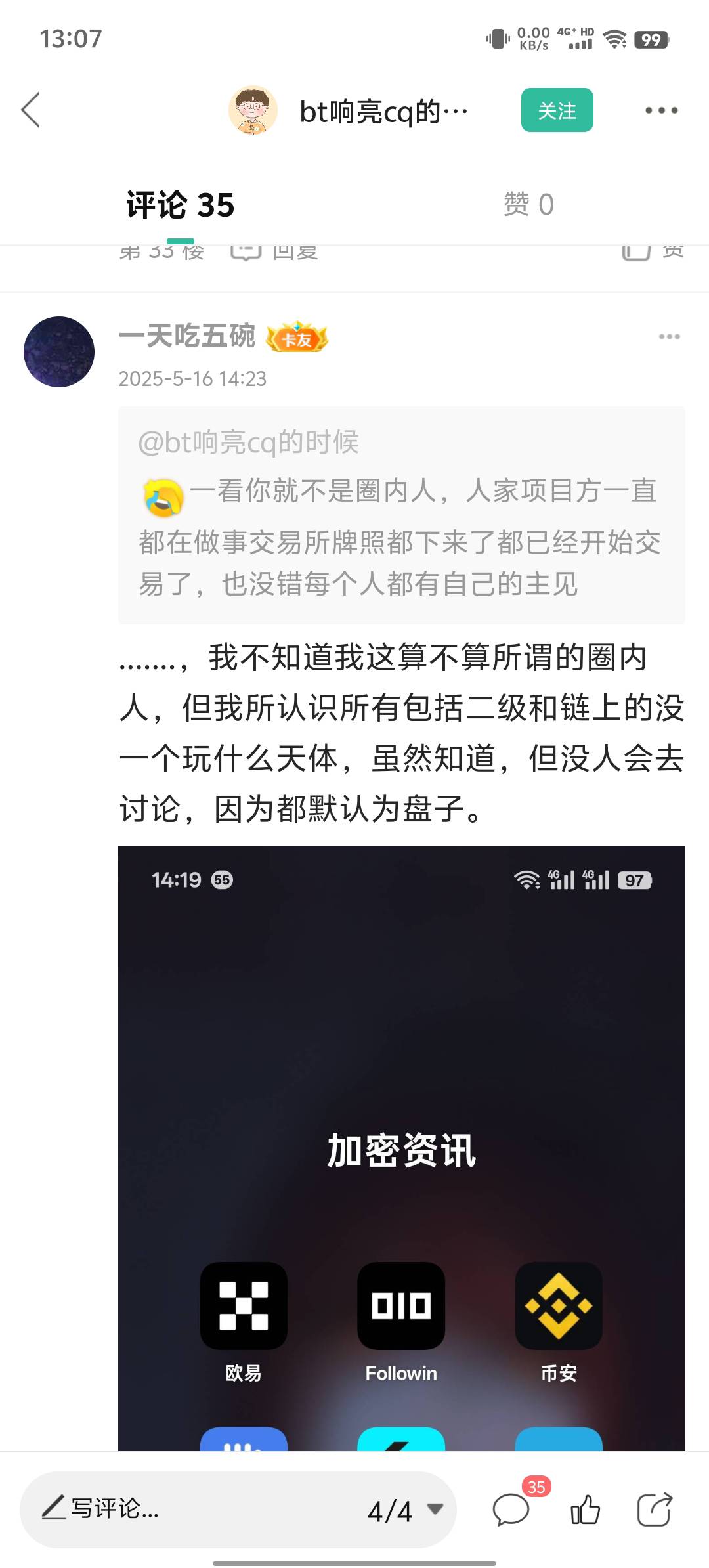 能不能别发这个qt了填个邮箱就一千多刀，想什么呢，六七个币群没一个人信的，这里怎么96 / 作者:与蛇俱进 / 