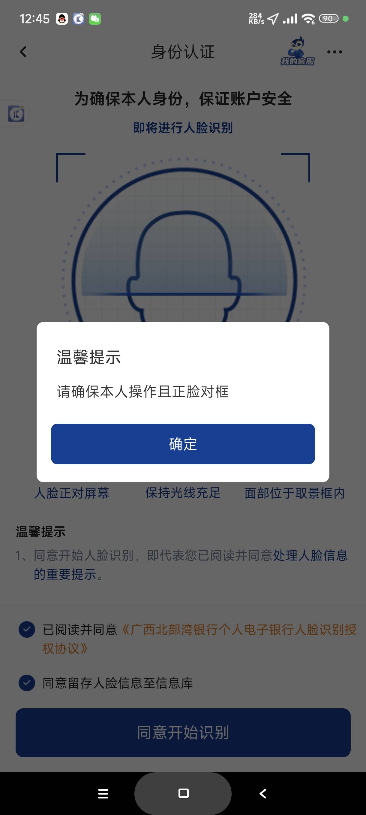 北部湾银行为什么人脸死活过不去

16 / 作者:富士山下147 / 
