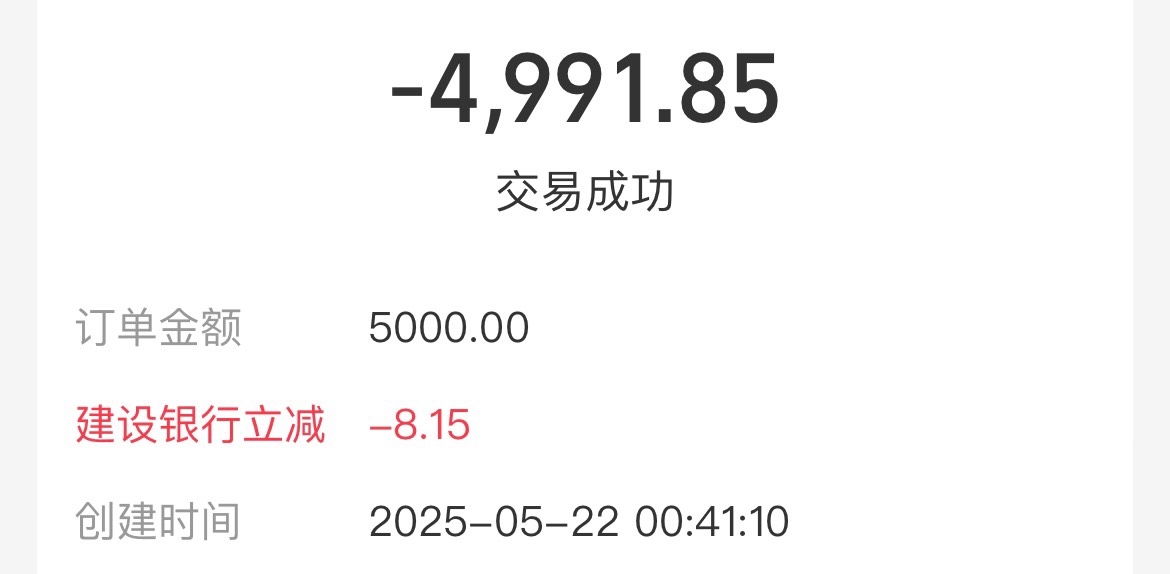 建行4次拿下20


29 / 作者:素质低下 / 