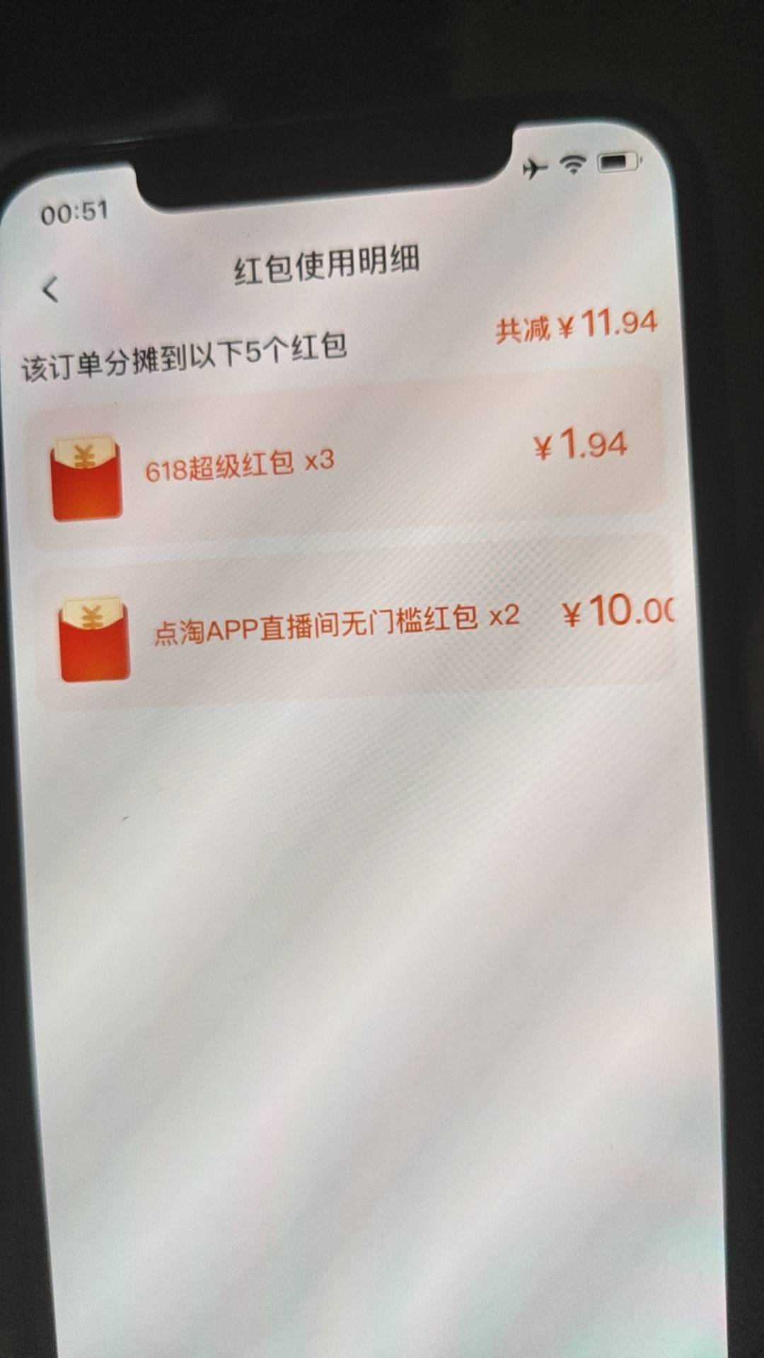 淘宝搜我们的红包大概率5红包点淘。然后下载点淘登录我的，元宝中心领取横幅5点淘红包90 / 作者:董洁 / 