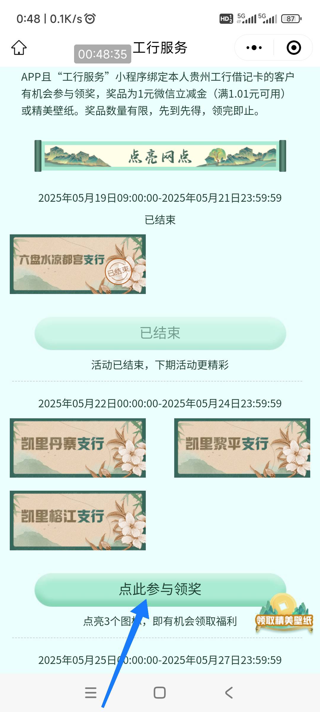 #小程序://工行服务/E06aNqhZGMoMzTf
以上链接微信打开进去，每个图浏览10秒，总共耗86 / 作者:回忆如烟烟如梦 / 