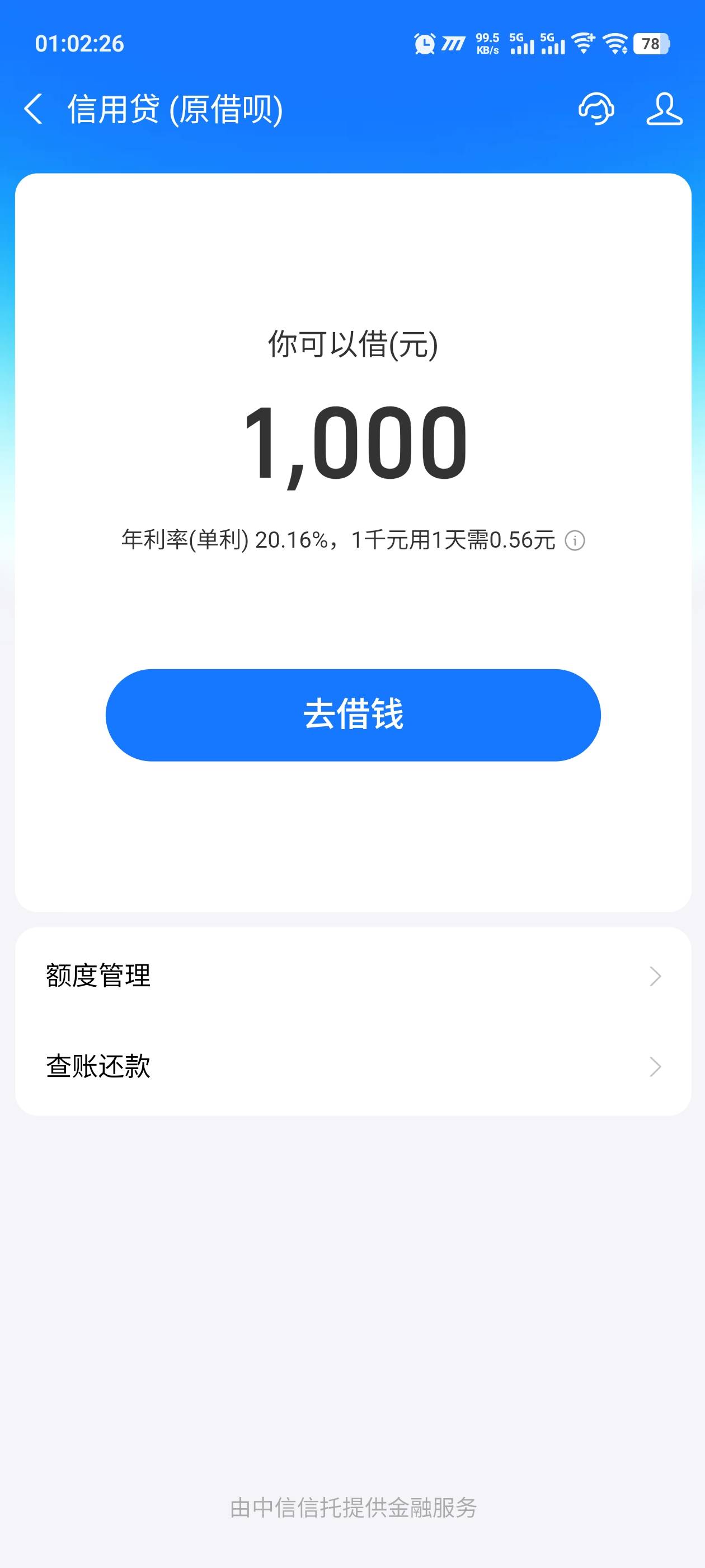 通过了？


20 / 作者:阿题 / 