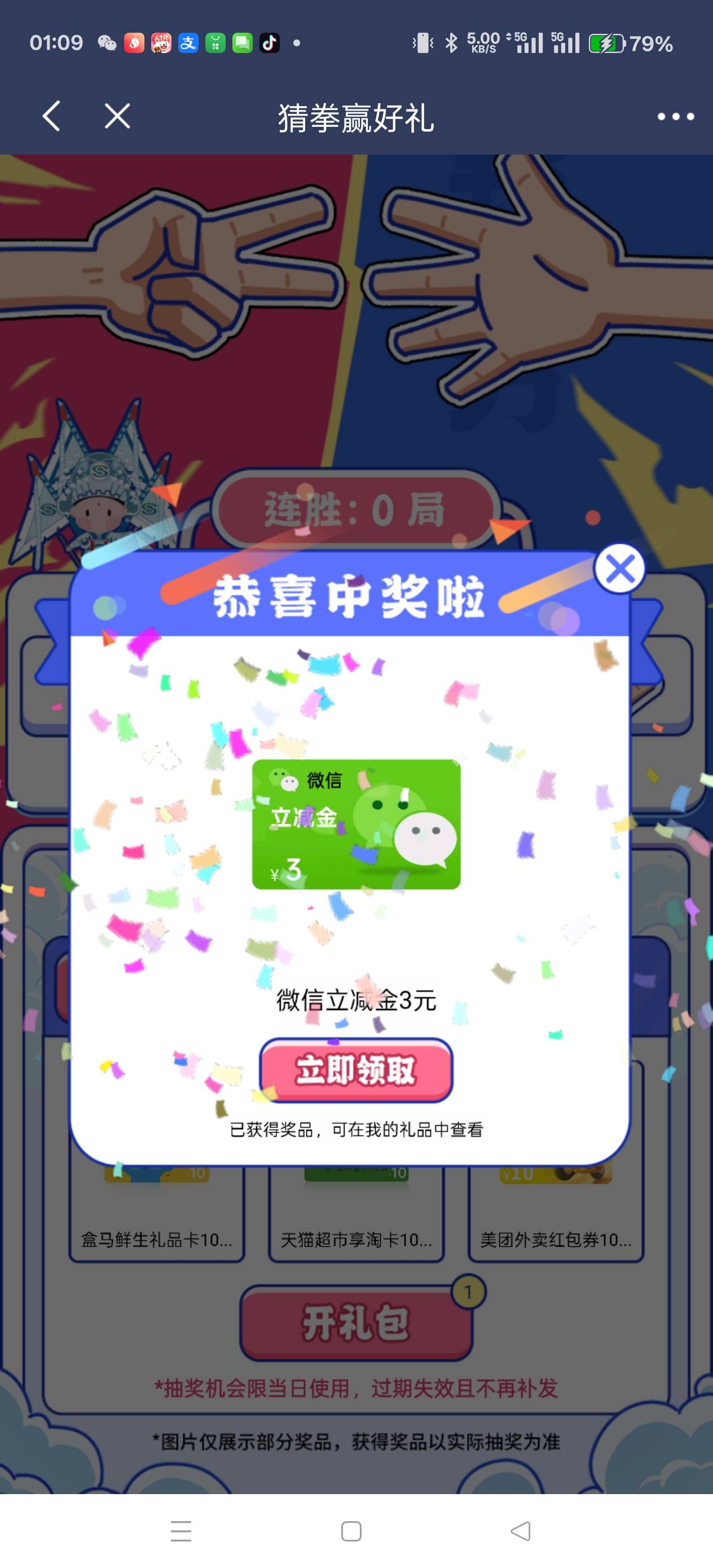 速度北京民生来水了，有豆的老哥快去，可惜只攒了40个豆，10豆抽一次




40 / 作者:天天被骗 / 
