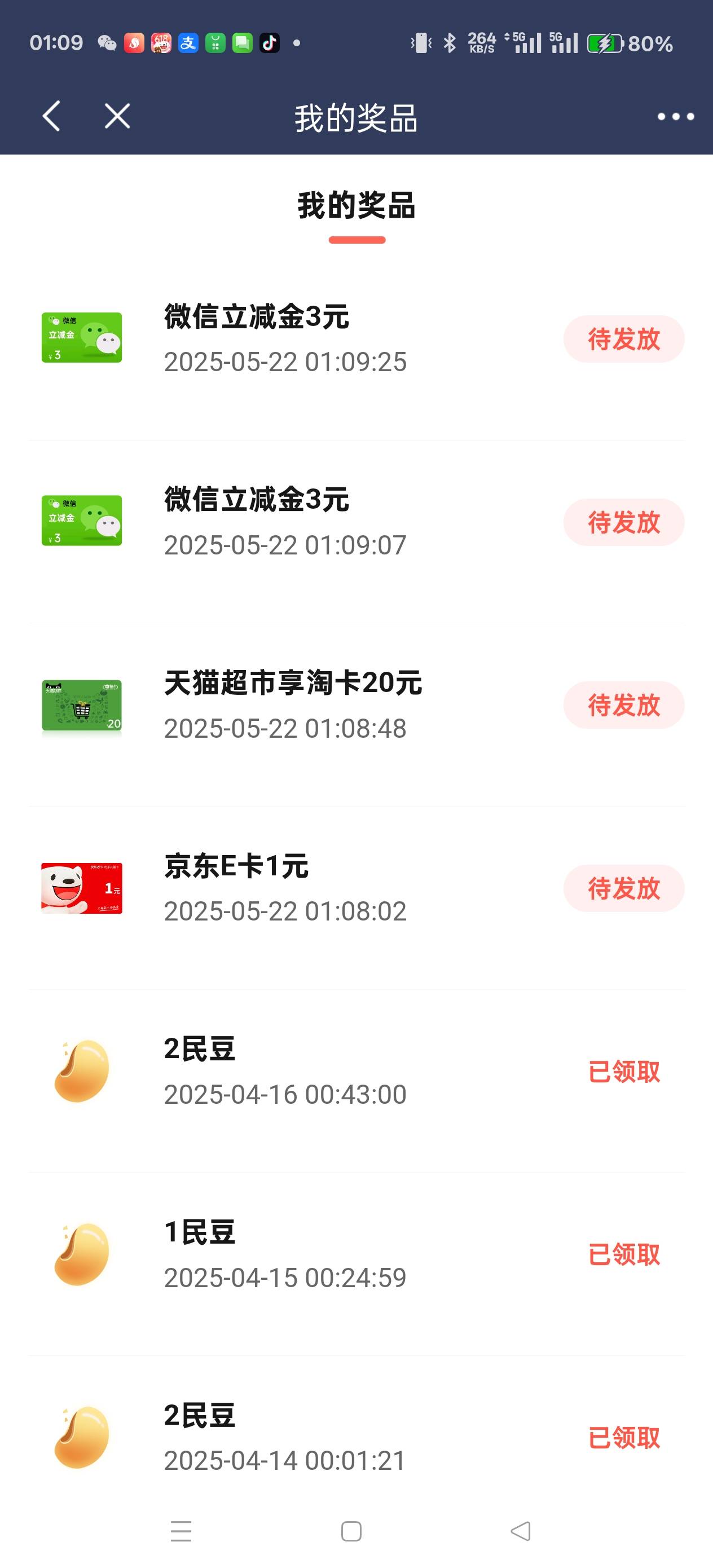 速度北京民生来水了，有豆的老哥快去，可惜只攒了40个豆，10豆抽一次




70 / 作者:天天被骗 / 
