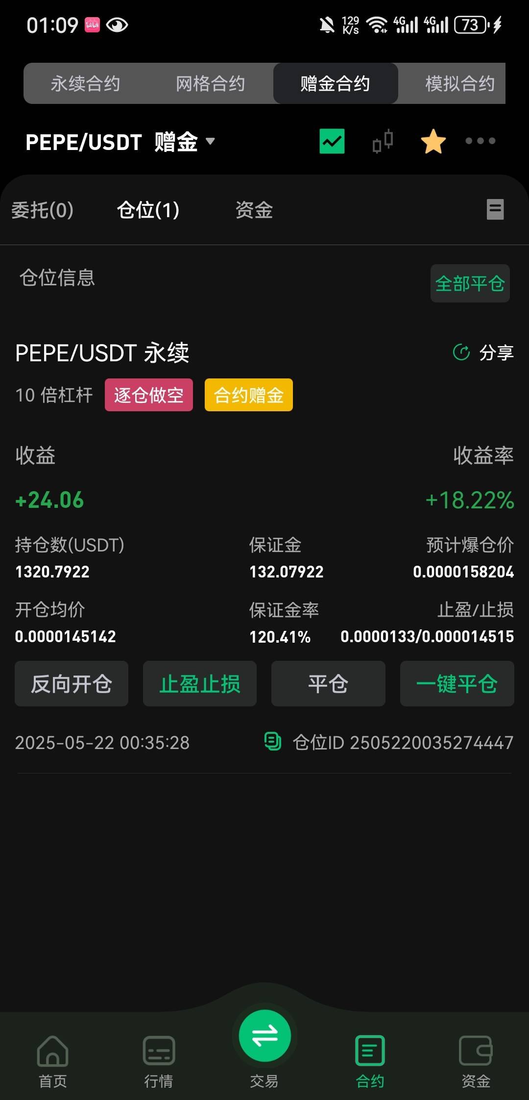 我这一生如履薄冰，你说我能走到对岸吗

66 / 作者:大魔王2 / 