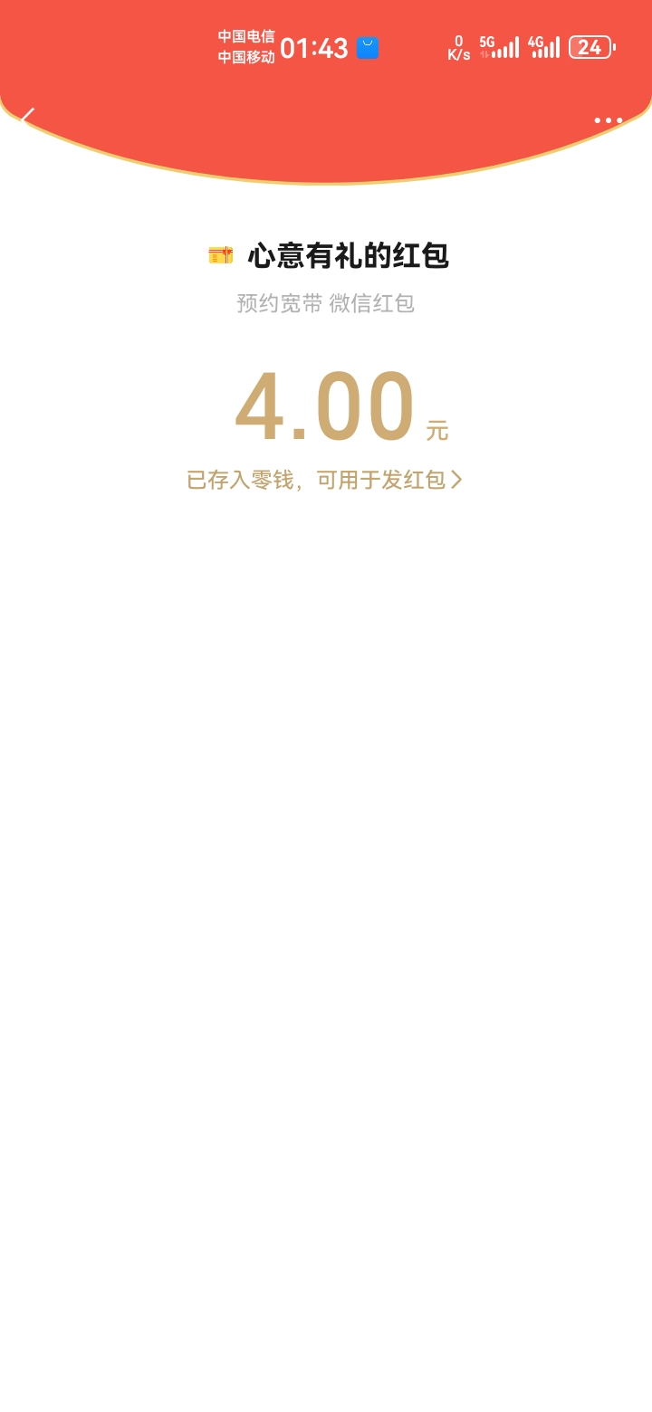 料子不能同名了，浪费了5个码钱

86 / 作者:吼烦丶 / 