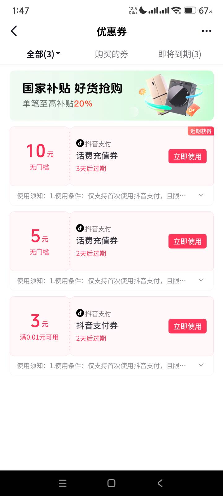 8出10抖音电信话费，只能电信，别的充不了10

89 / 作者:回不到的过去丶 / 