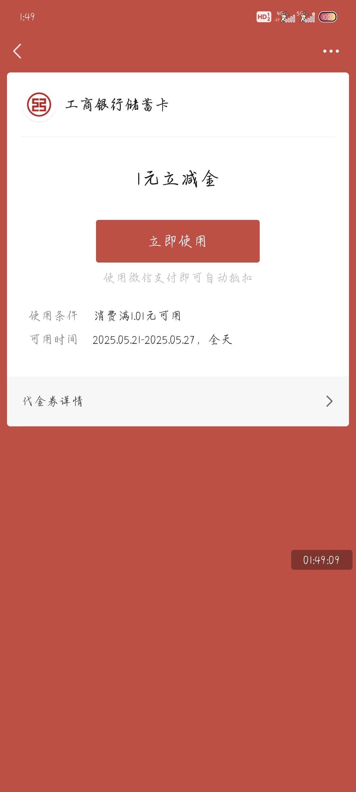 工行破零了

11 / 作者:附近司机 / 