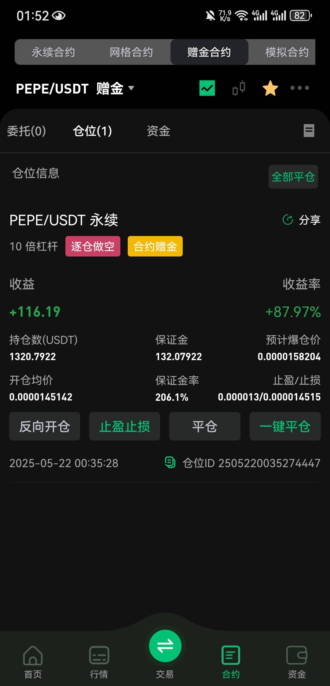 拿下了，别黑我别黑我

80 / 作者:大魔王2 / 