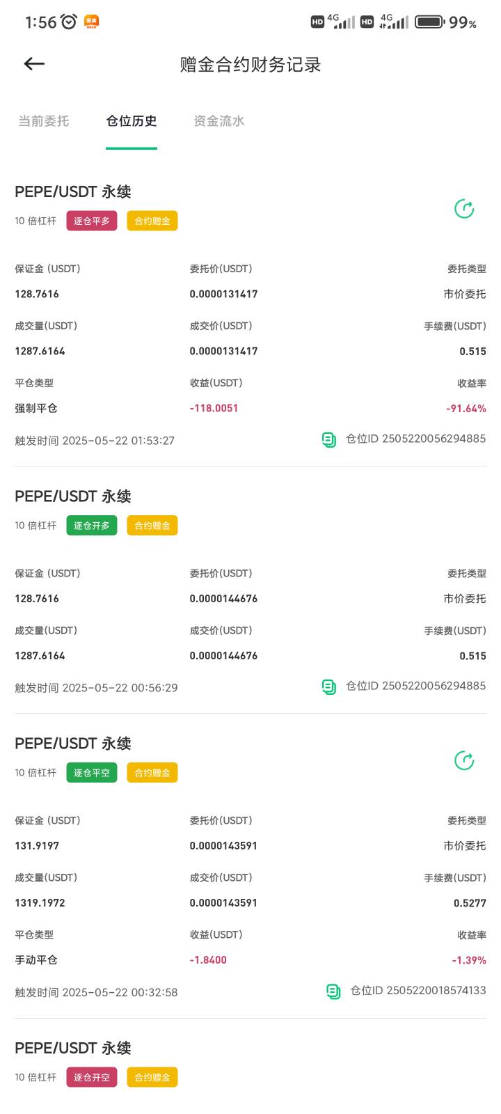 唉 都是命

72 / 作者:撸界至尊 / 