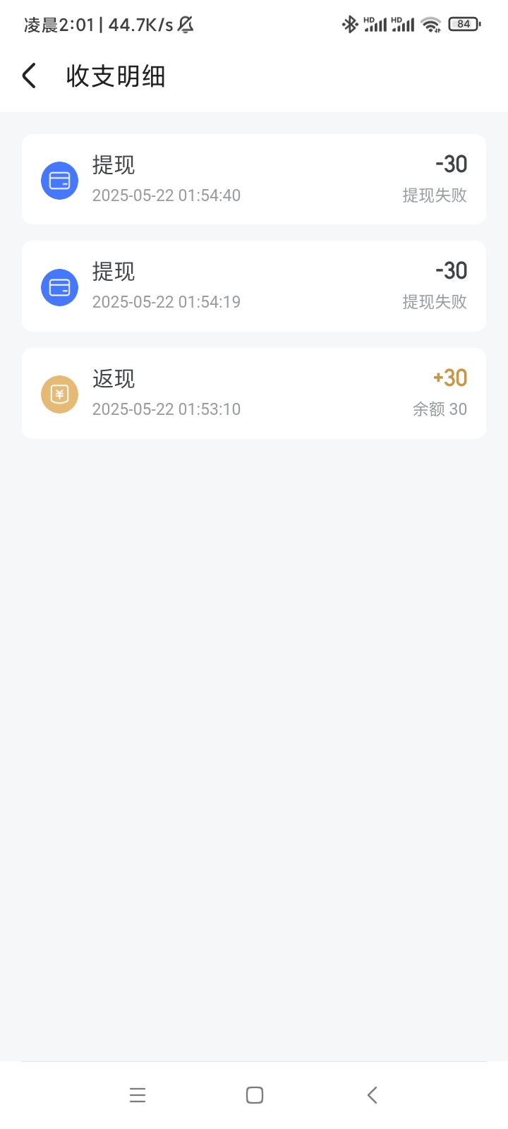 有，但是提现支付宝失败，然后就上限了

54 / 作者:无道666 / 