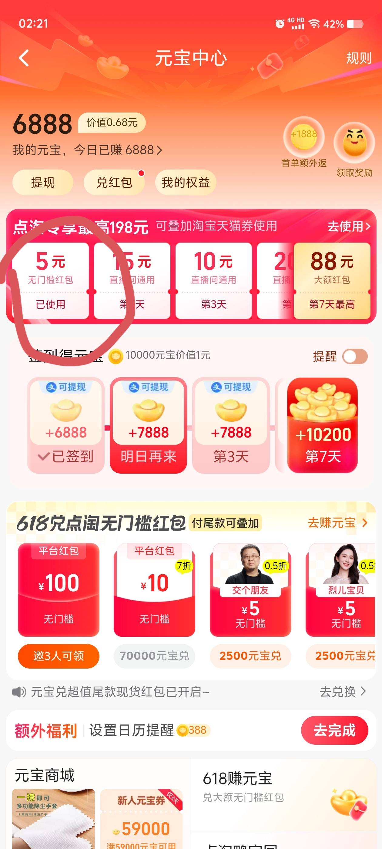 拿下12大瓶有喝的了。




51 / 作者:董洁 / 