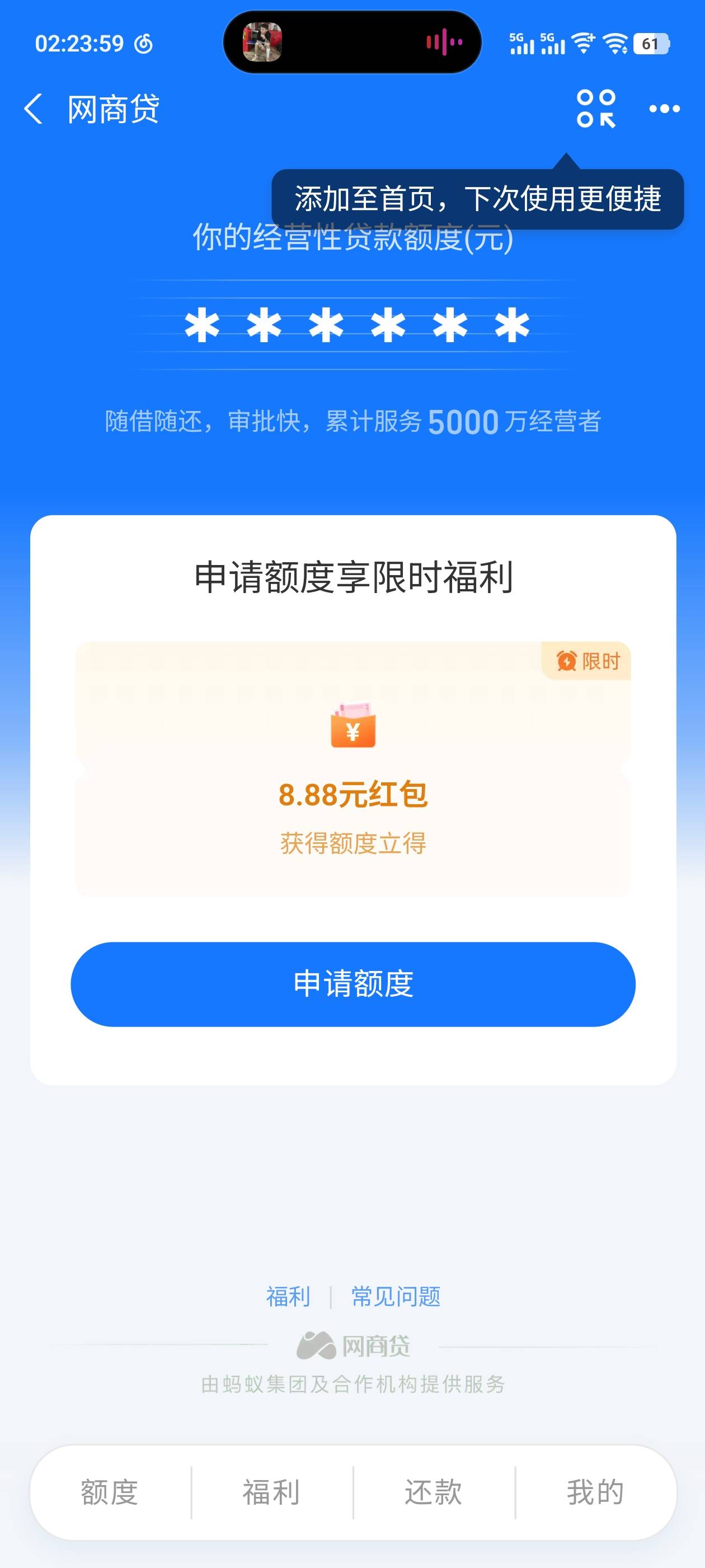 能出额度么

82 / 作者:阿题 / 