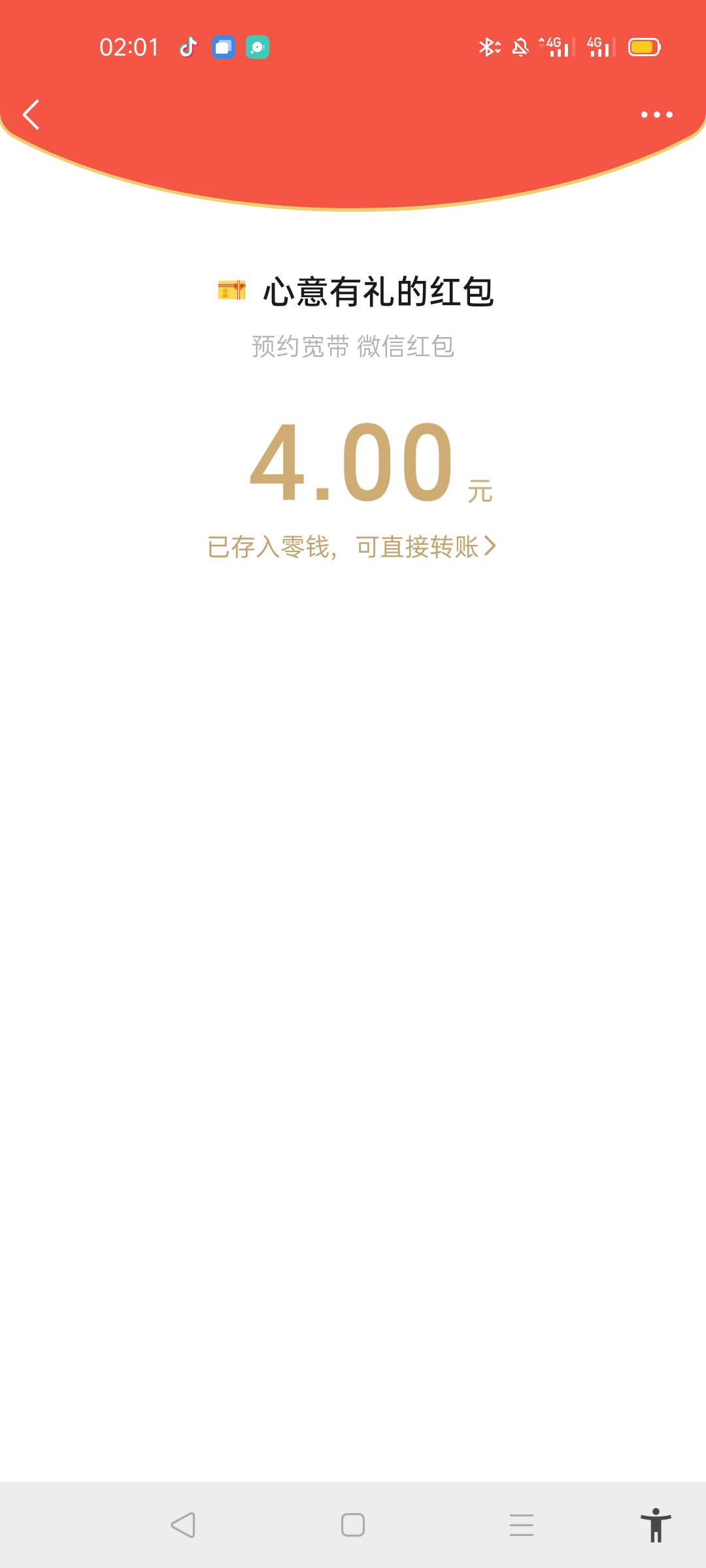 兄弟们。宽带还有，继续。





56 / 作者:北北2022 / 