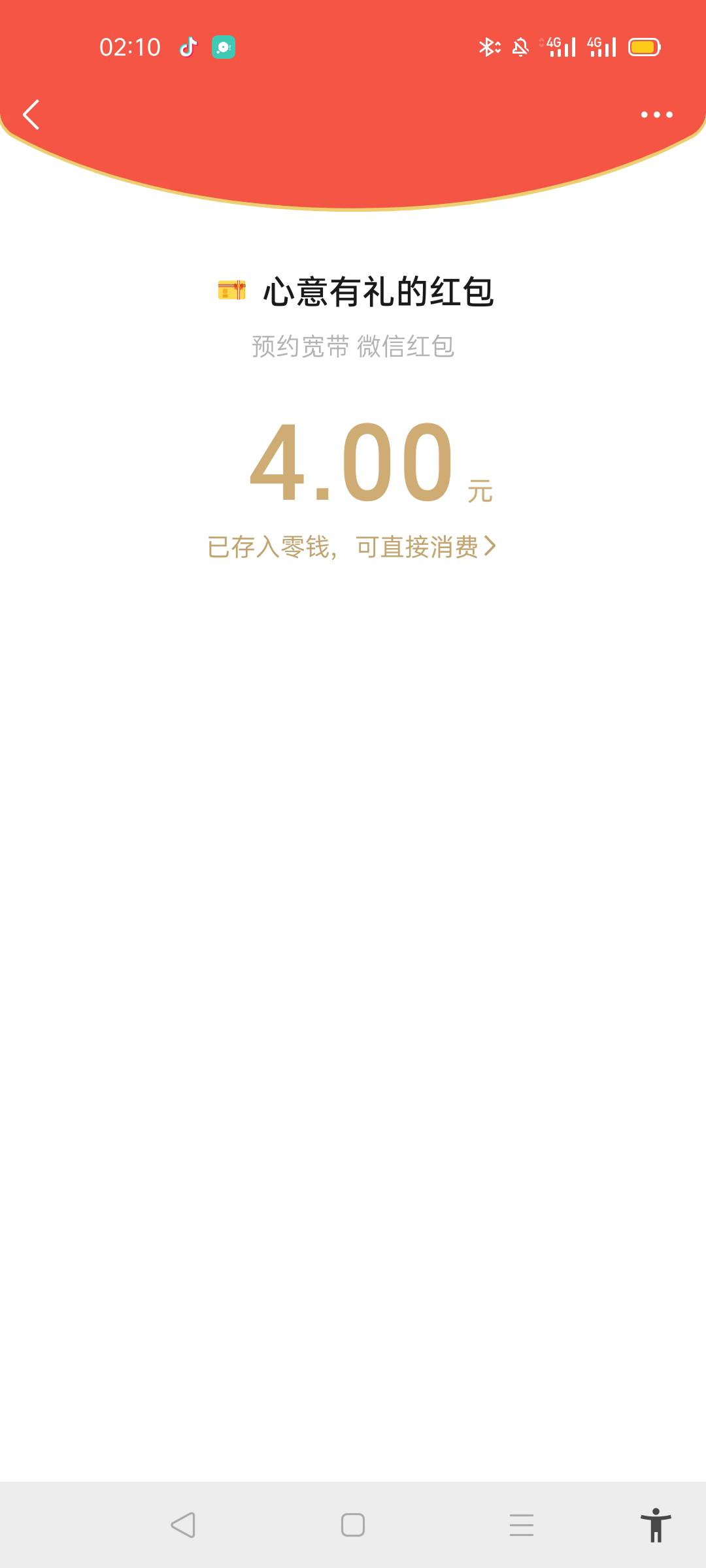 兄弟们。宽带还有，继续。





14 / 作者:北北2022 / 