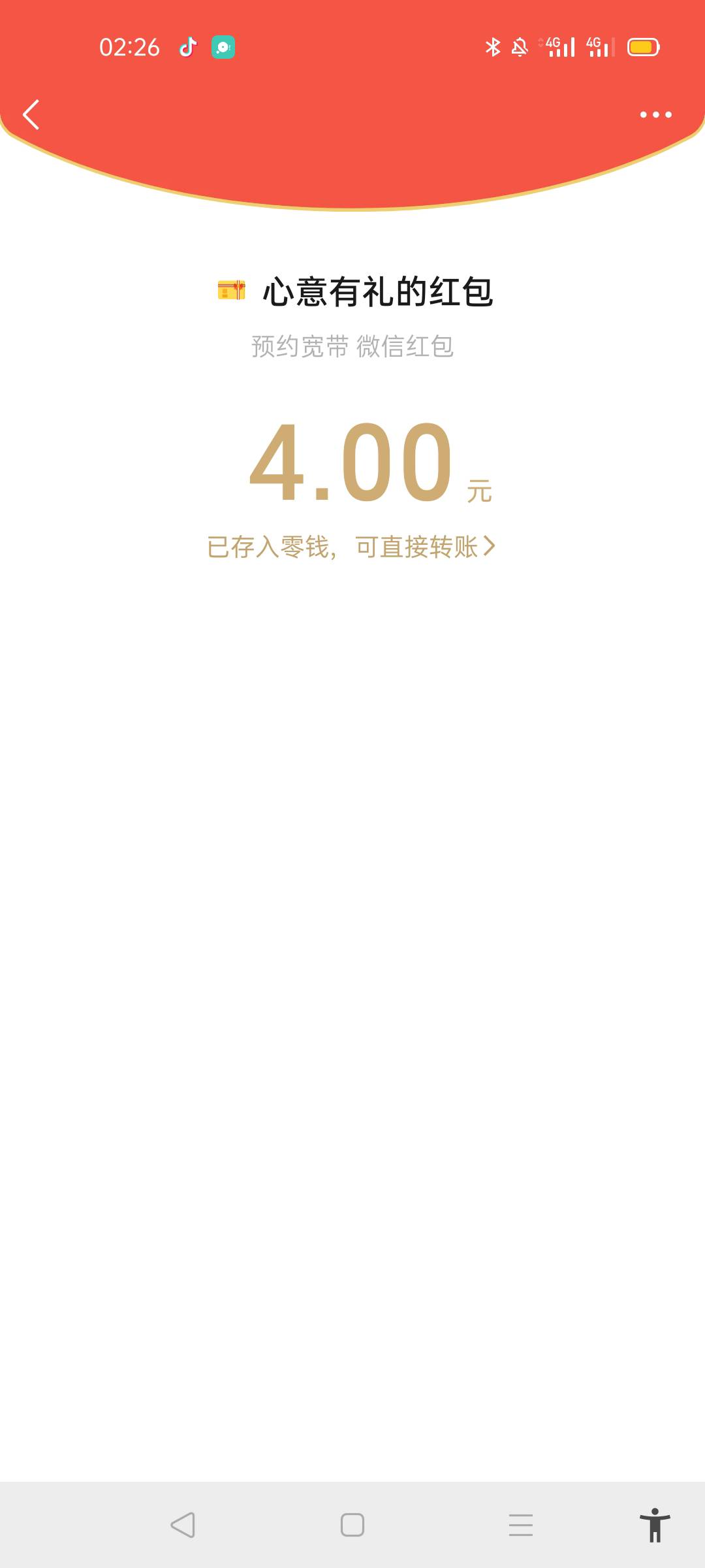 兄弟们。宽带还有，继续。





17 / 作者:北北2022 / 