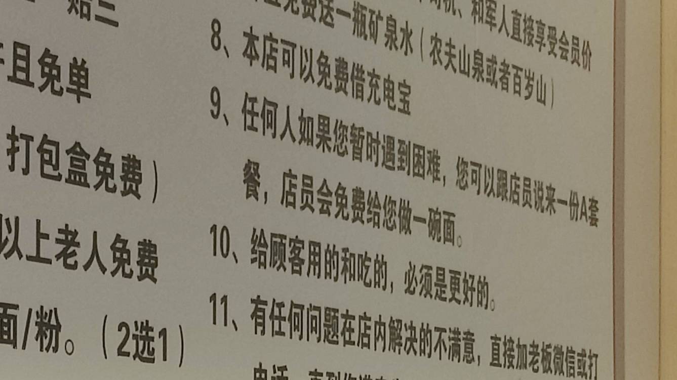 看哭了，挂b老哥可以免费吃面

61 / 作者:ggg444 / 