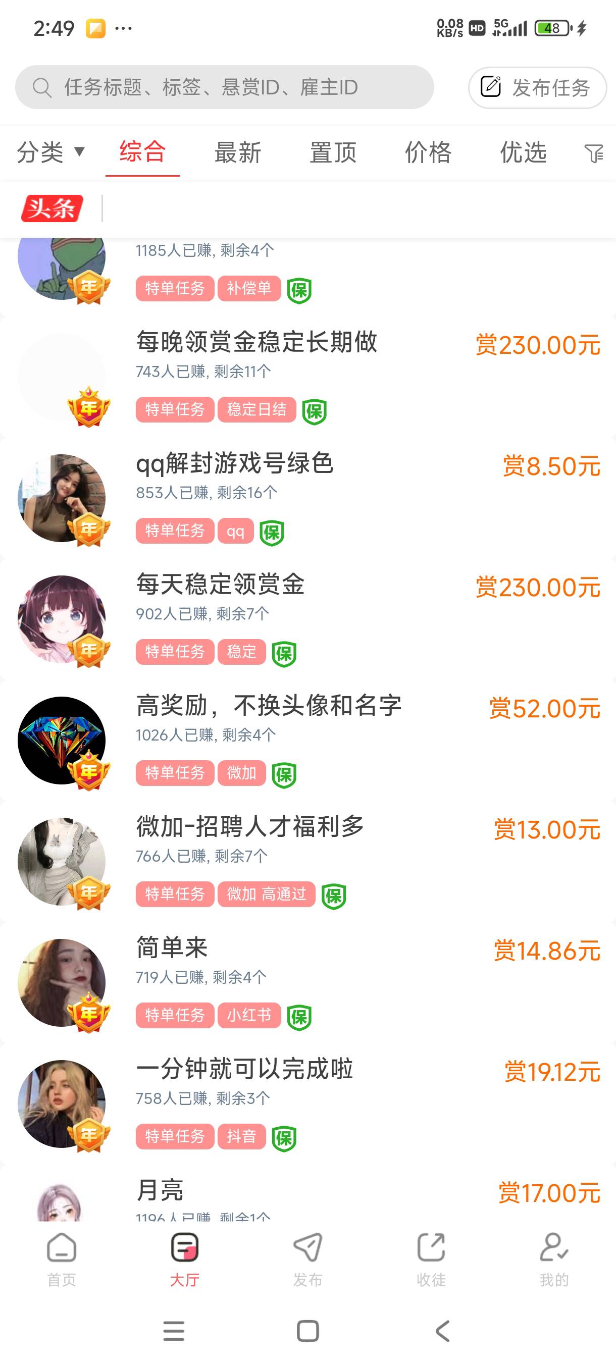 以前的丐帮？

72 / 作者:A专业A / 