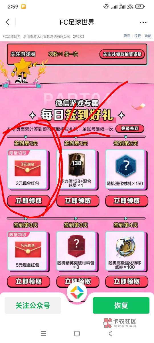 FC足球世界领7元现金(可云不用下载10分钟搞定)https://game.weixin.qq.com/cgi-bin/27 / 作者:蛋中君 / FC足球世界领7元现金(可云不用下载10分钟搞定)https://game.weixin.qq.com/cgi-bin/27 / 作者:蛋中君 /