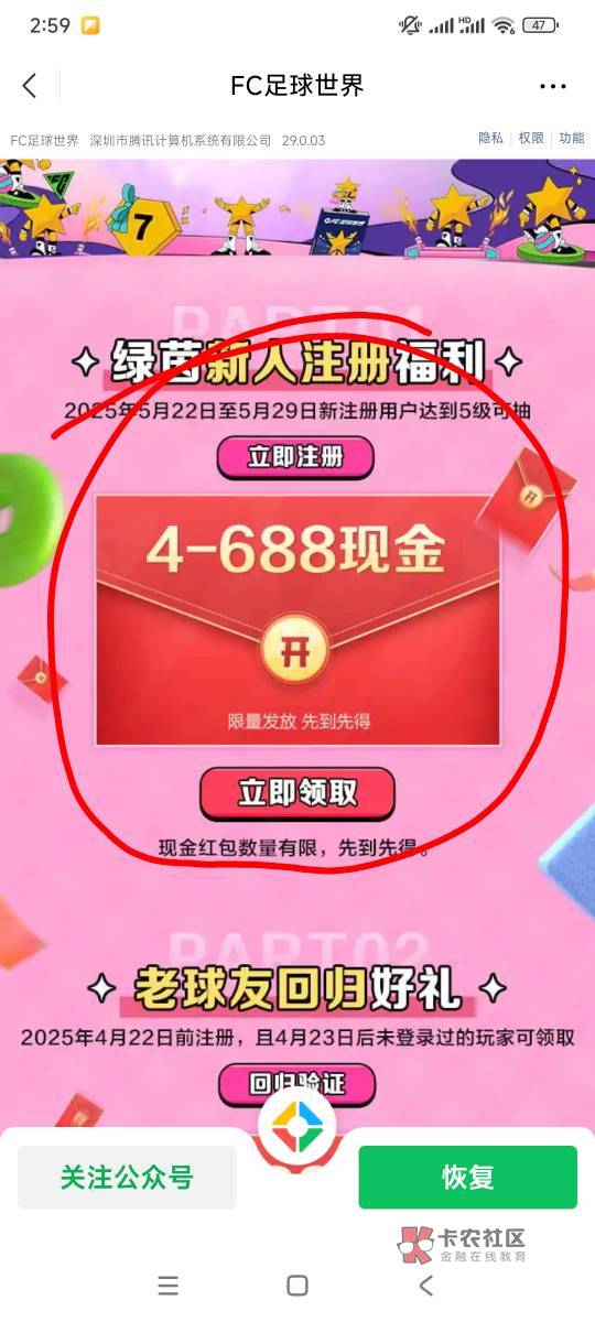 FC足球世界领7元现金(可云不用下载10分钟搞定)https://game.weixin.qq.com/cgi-bin/28 / 作者:蛋中君 / FC足球世界领7元现金(可云不用下载10分钟搞定)https://game.weixin.qq.com/cgi-bin/28 / 作者:蛋中君 /